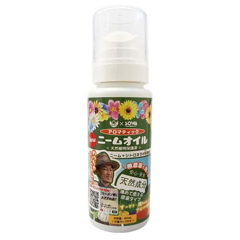 48本 アロマティックニームオイル 80ml 野菜 果樹 花木 天然 植物 保護液 葉面 散布 ニーム 臭い 緩和 大興貿易 代引不可