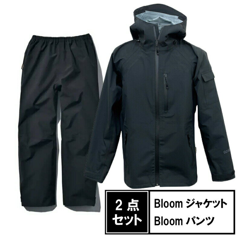 ゴアテックス Bloom ウェア 上下セット ブラック GORE-TEX ブルーム アウトドア レインウェア 農業 マウンテンパーカー 防水 防風 透湿性 田中産業 Z 代不