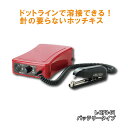 超音波溶着器リニアキュッパ L-QPB-01 バッテリー 充電式 ドットライン 袋 不織布 マルチ掛け 超音波 シーラー ホッチキス 針不要 朝日産業 オK 代...