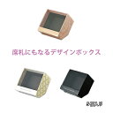 デザインBOX ディスプレイ 80 5個入 ボックス 箱 ラッピング プレゼント ギフト ウエディング 花材 松K 代引不可(3)