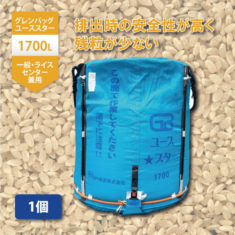 収穫袋　10枚入　3kg　23×42cm