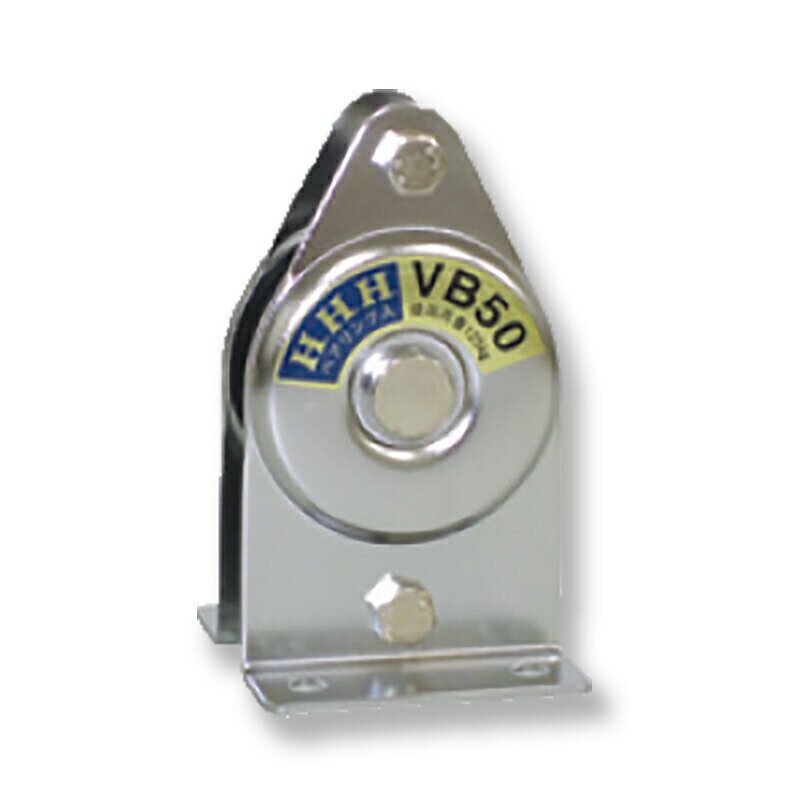 固定滑車たて型一体型(丈夫な標準タイプ) 鉄 軸受ベアリング VB75 車径75mm スリーエッチ HHH 代引不可