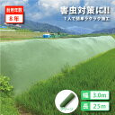 雑草抑制 おまかせネット グリーン 幅3.0m×25m巻 耐用年数 8年 雑草 草 植物 害虫 対策 抑制 雑草対策 害虫対策 軽減 法面 畦畔 崩壊なし シー...