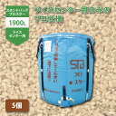 5個 スタンドバッグプロスター 1900L 1.1t ライスセンター専用 自立式 米 稲刈り 収穫 出荷 運搬 収穫袋 フレコンバッグ 田中産業 日B 個人宅配...