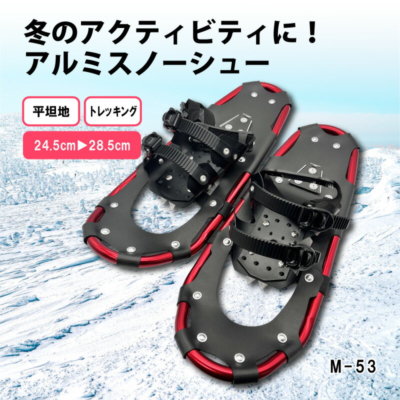 【最大150円OFF＆ポイント2倍】アイゼン 登山 28本爪 スノースパイク チェーンアイゼン 靴底 滑り止め 転倒防止 収納袋付 チェーン式 簡単装着 雪道 凍結 男女兼用 雪対策