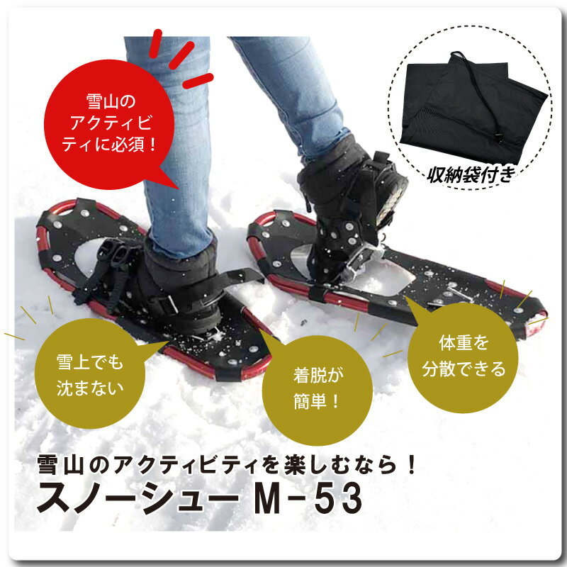 2025年】スノーシュー完全ガイド|おすすめ27モデル&服装や歩き 2025年】スノーシュー完全ガイド|おすすめ27モデル&服装や歩き