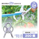 200個 くきたっちアルファ パープル 細紐用 紐誘引クリップ 誘引クリップ 誘引資材 誘引器具 誘引 紐 ひも 横紐 縦紐 対応 クリップ トマト 栽培 シーム タS DZ