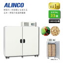 玄米野菜切替式保冷庫 アルインコ LWA-35NF 設置費込 ノンフロン 玄米30kg/35袋用 玄米・野菜 低温貯蔵庫 害虫対策 カビ対策 カビ予防 北海道不...