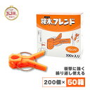 200個×50箱 接木フレンド オレンジ 橙色 接木用 クリップ 接ぎ木 ナス科用 ウリ科用 兼用 ジベレリン処理 目印 日本ピアレス工業 カ施 北海道不可 代引不可