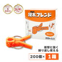 200個 接木フレンド オレンジ 橙色 接木用 クリップ 接ぎ木フレンド ナス科用 ウリ科用 兼用 ジベレリン処理 ジベ処理 摘粒 摘房 目印 日本ピアレス工業...