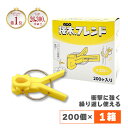 200個 接木フレンド イエロー 黄 接木用 クリップ 接ぎ木 フレンド ナス科用 ウリ科用 兼用 ブドウ ジベレリン処理 摘粒 摘房 目印 日本ピアレス工業 カ施 DZ