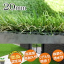 リアル人工芝 レジェンドプロ 20mm 1 x5m ハイグレード 高密度 高耐久 防火性 AIJU 代引不可 北海道 沖縄 離島配送不可