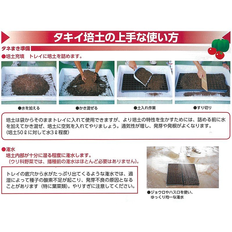 【6/1〜最大100%Pバック抽選で要エントリー】50L×4袋 タキイ いちご育苗培土 イチ...