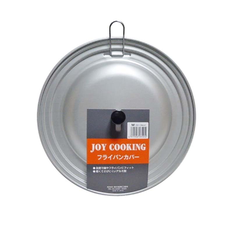 アルミ JCフライパンカバー S (16～21cm兼用) 前川金属工業所 フライパン 蓋 金TD