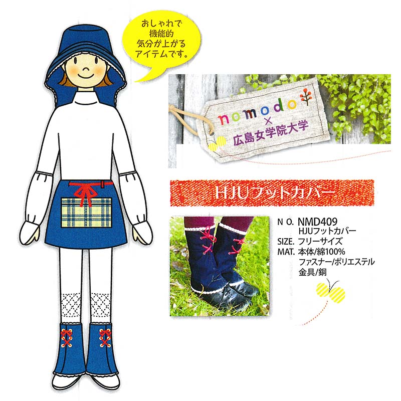 ��3/31�ޤǥ���ȥ꡼�Ǻ���100%P�Хå���HJU �եåȥ��С� nomodo (�Υ��) �ե꡼������ NMD409 �����С� ����� �����ǥ󥷥塼�� ���Ƚ��� �����ǥ˥� ����D