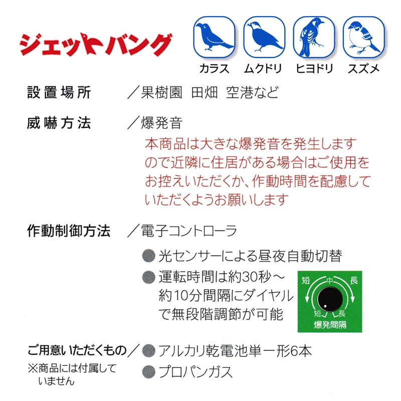 タイガー 爆音機 ジェットバング TJB-5 爆発音 防鳥 鳥害対策 鳥害防止 果樹園 田畑 空港などに カラス ムクドリ ハオ 代引不可 2