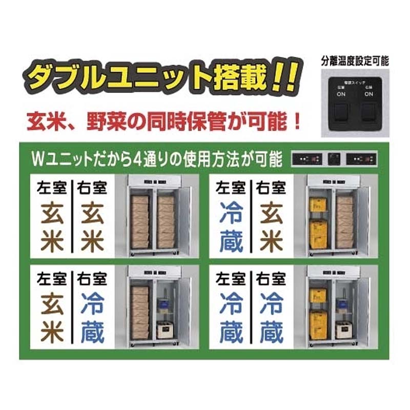 【10/1〜最大100%Pバック抽選で要エントリー】玄米・野菜低温二温貯蔵庫 アルイン...