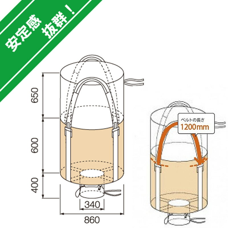 10枚入 丸型 フレコンバッグ 350L 600KHR 耐荷重1000kg 工事 土木 収穫 ふくなが 個人宅配送不可 代引不可 2