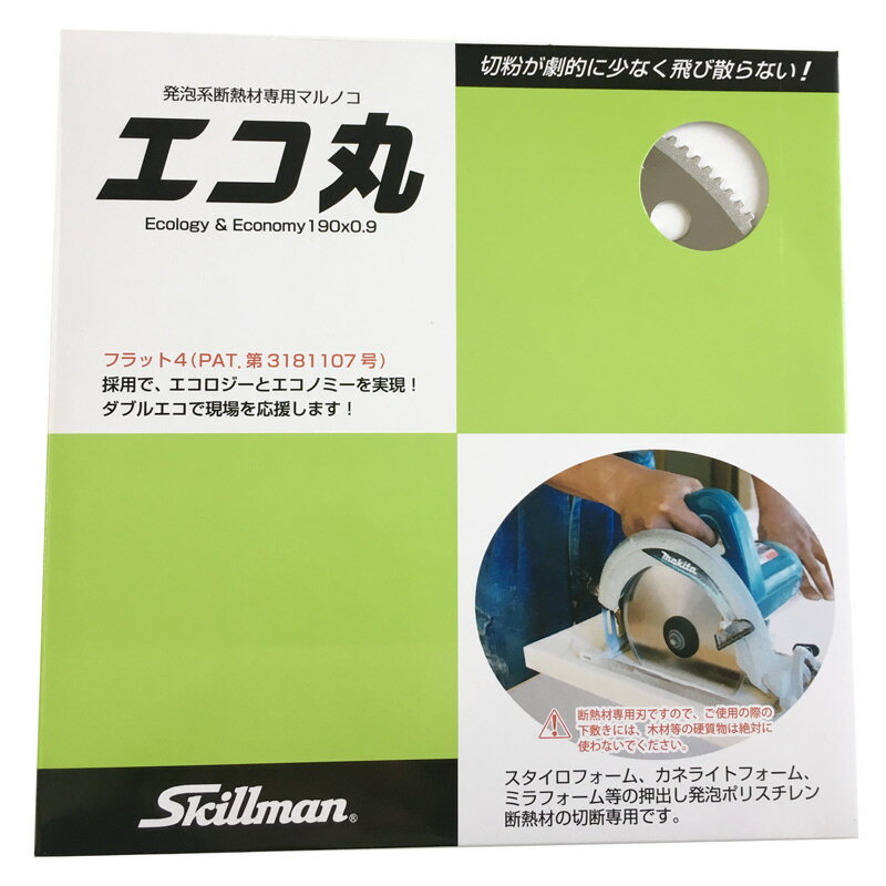 メール便 刃のみ エコ丸 マルノコ 刃 190mm 発泡系断熱材専用 スキルマン 切断 三冨D ネコポス