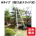 松葉型 アルミ三脚 M 10尺 ミツル 3型 L足 全長300cm 園芸 果樹 庭木 剪定 疲れにくい 丈夫 個人宅配送不可 代引不可