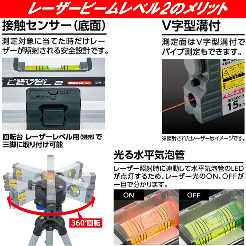 �졼�����ӡ����٥�2 PSCǧ�� 300mm 76164 LED�� ��ʿ��ˢ�� ��ʿ ¬�� LASER BEAM LEVEL2 ���Ӽ��ղ�ǽ �����¬�� H PSCŬ����