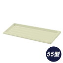 60個 プランター受皿 55型 アイボリー ハンドルプランター 鉢 おしゃれ ガーデニング ポット 園芸 大和 ヤマト タS 個人宅配送不可 代引不可