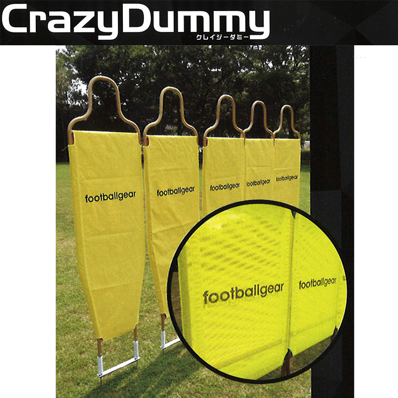 CrazyDummy クレイジーダミー 黄色 5体セット サッカー ゴールキーパー フリーキック 練習 起き上がる 専用バッグ ローラー付き フG 送料無料 代引不可