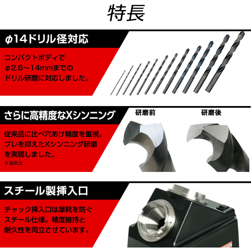 ドリ研 X-14 A型付き 鉄工ドリル研磨機 N-500 ニシガキ工業 ドリル 研磨 三冨 個人...