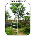 アルミ三脚 EMS 9尺 ミツル 皿足タイプ 園芸 造園 果樹 庭木 ...(4)