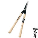 豊稔光山作 安来鋼付 刈込鋏 HT-2060 刃長 150mm 柄長 330mm 豊稔企販 生垣 太枝 植木 蛤刃 軽量