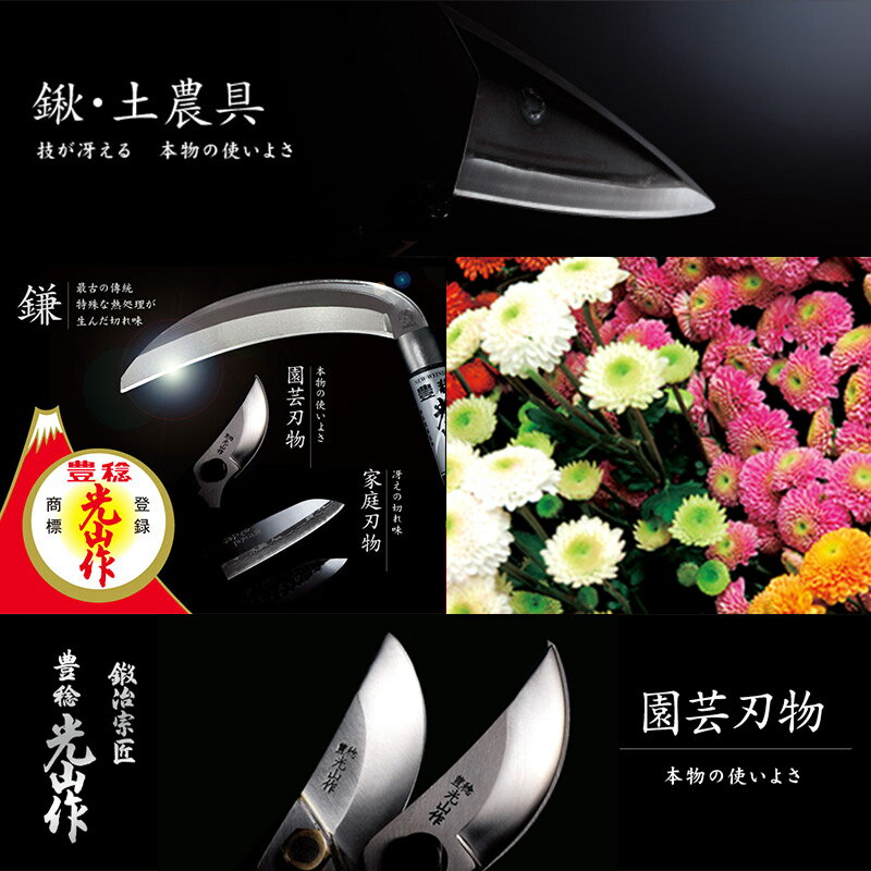 技が冴える本物の使いよさ 豊稔の鍬 土農具 三角両刃鎌 鍬 鋼付 Ht 5531 10柄付 刃長 210mm 代引不可 庭 畑 清掃 除草 5周年記念イベントが 豊稔企販 草刈り 用水路 田