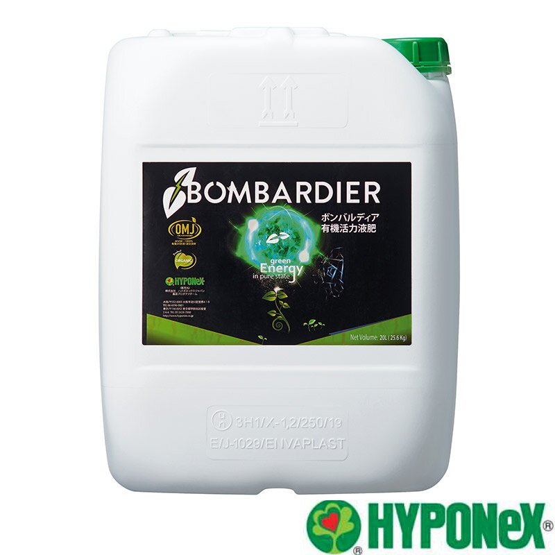 楽天プラスワイズ業者用専門店ボンバルディア 20L BOMBARDIER 有機活力液肥 ハイポネックス HYPONEX 免疫力 成長力 向上 アミノ酸 フルボ酸 タS D