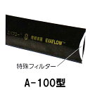 10個 灌水チューブ スーパーエバフロー A-100型 100m MKVアドバンス 潅水 噴霧 根元散水 サT 個人宅不可 代引不可