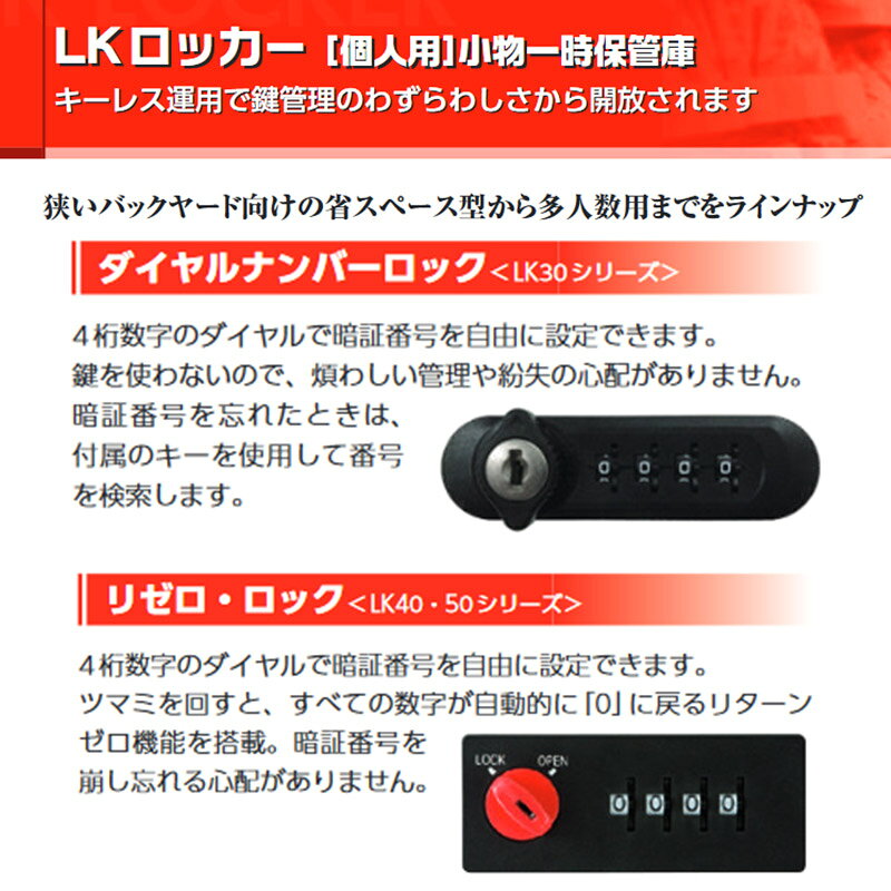 小物一時保管庫 LKロッカー ダイヤルロック錠 LK-304 EIKO エーコー 防犯 事務所 ...