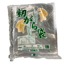 もみがら袋 20枚入 厚さ0.05mm 700mm×1200mm 籾殻袋 もみ殻袋 籾がら袋 中G H