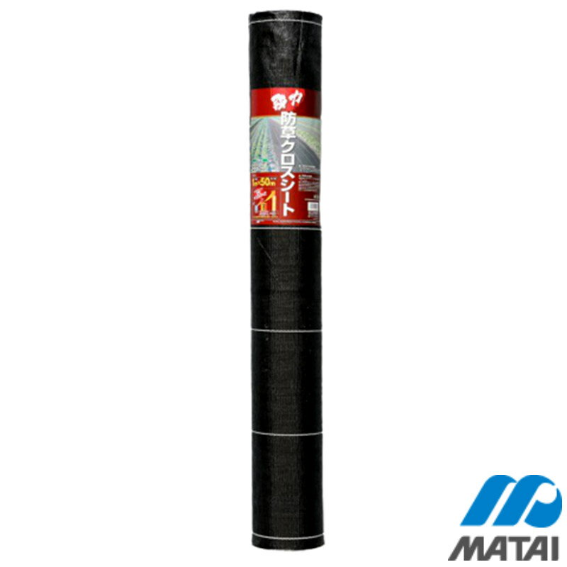 Amazon.co.jp: 日本マタイ(Nihon Matai) 強力防草シート用テープ