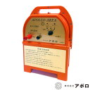 アポロ 電気柵 エリアシステム 中距離 AP-2011 小中規模に最適 防獣 防鳥 北海道不可 代引不可