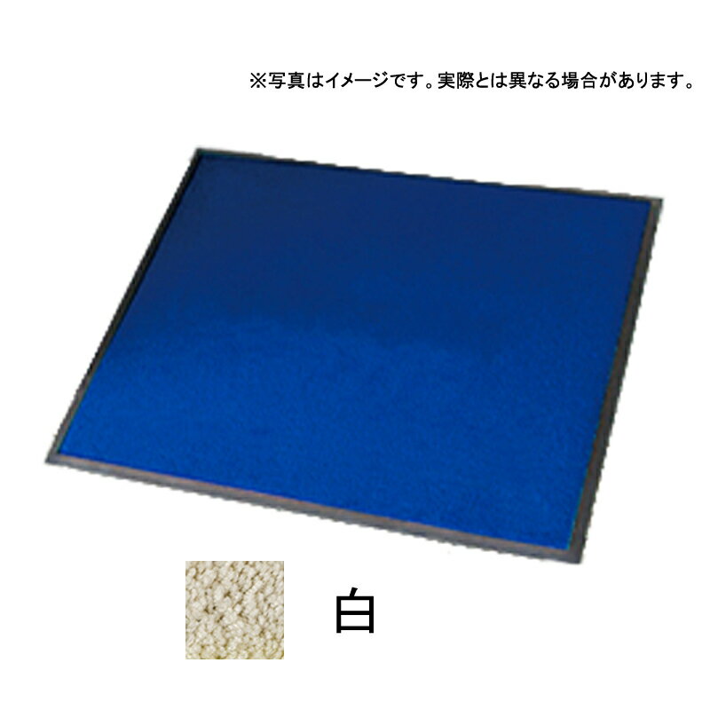 個人宅配送不可 ブライトマット? 12号 90 × 120 (cm) 色：白 カラーバリエーション 高級感 カーペット 大一産業 共B 送料無料 代引不可
