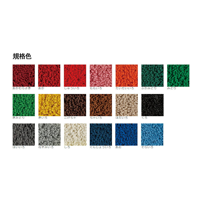 個人宅配送不可 ブライトマット? 12号 90 × 120 (cm) 色：白 カラーバリエーション 高級感 カーペット 大一産業 共B 送料無料 代引不可
