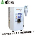 【個人宅配送不可】 1回通精米機 NPF-30M750T 家...