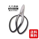 メール便 大久保鋏 越乃興三 グレイスフル 平磨き 1011 剪定鋏 全長 約180mm 三条 越乃興三 おしゃれ ツボタ 剪定 ハサミ はさみ カS D