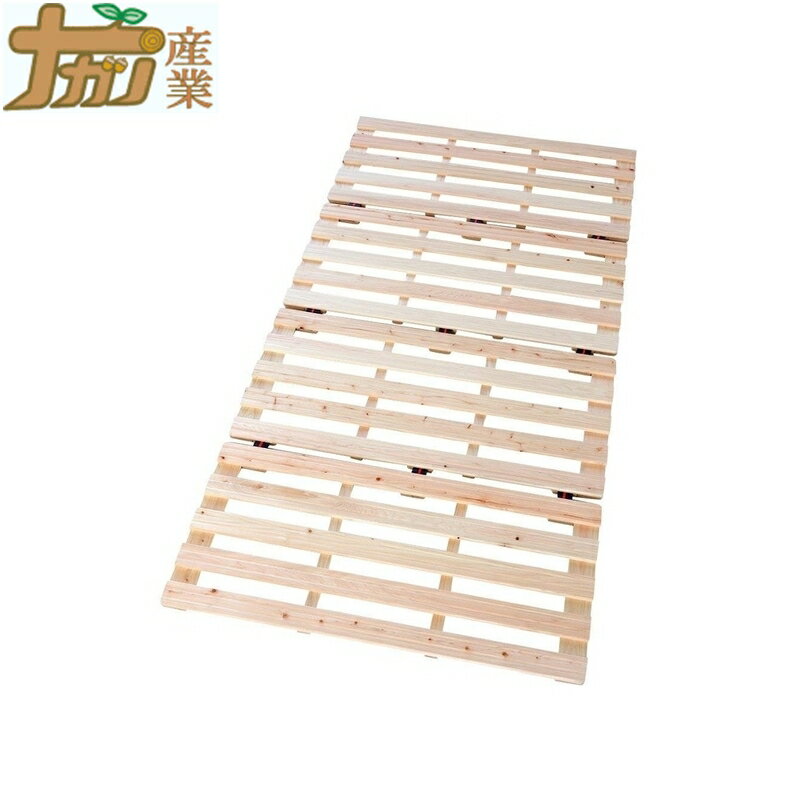 ひのきすのこ四つ折りベッド ダブル セパレードタイプ 140×200cm 四つ折り すのこベッド ナガノ産業 ナG 代引不可
