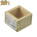 ひのき 一合マス 小麦粉 お米 お酒 ナガノ産業 代引不可
