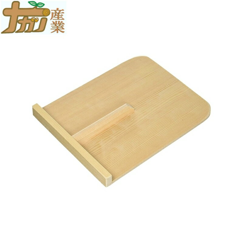 駒板 L 白木製 21×26cm ナガノ産業 代引不可