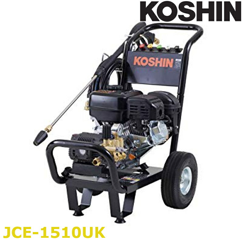 エンジン式高圧洗浄機 JCE-1510UK 高圧力 エンジン式 圧力調整機能付き 工進 KOSHIN バッテリー 電動 洗浄 器具 シB 代引不可