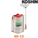 背負式ステンレス製手動噴霧器 SS-15 ステンレス製タンク 安定感抜群 工進 バッテリー 電動 噴霧 シB 代引不可