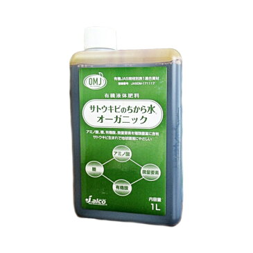 [12個] サトウキビのちから水 オーガニック 1L N1-P0-K5 有機JAS適合資材 野菜 果物 芝生 日本アルコール産業 タ種 送料無料 代引不可