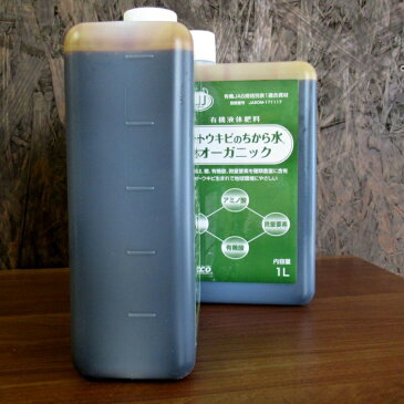 [12個] サトウキビのちから水 オーガニック 1L N1-P0-K5 有機JAS適合資材 野菜 果物 芝生 日本アルコール産業 タ種 送料無料 代引不可