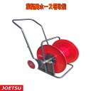 個人宅配送不可 業務用ホース巻取機 HM-L型 全長100m 重量15kg 業務用 車輪付 大容量 効率上昇 上越農機 代引不可