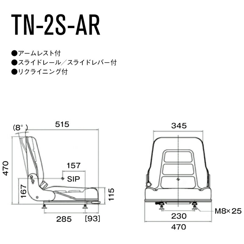 農業機械用オペレーターシートスライドレールスライドレバー付アームレスト付TN-2S-AR東日興産トラクター田植機フォークリフトオK送料無料代引不可
